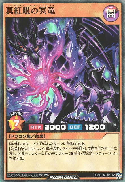 Red-Eyes Pluto Dragon