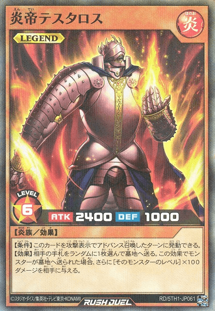 Thestalos the Firestorm Monarch (Rush Duel)
