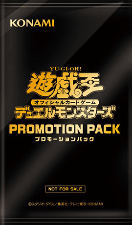 Promotion Pack 2026 cover