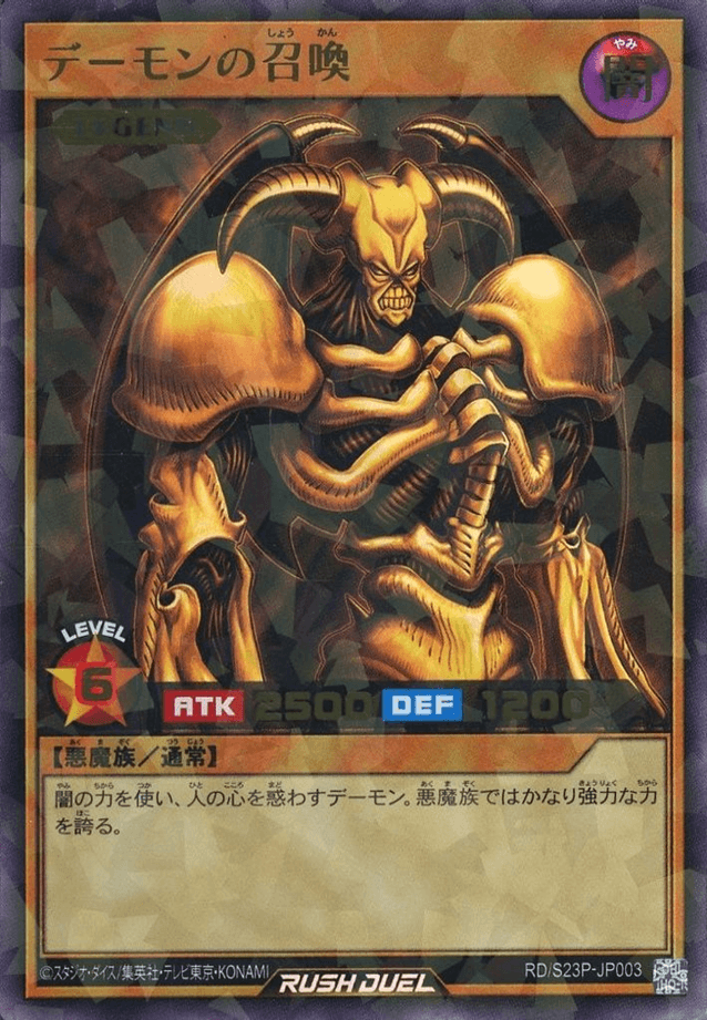 Summoned Skull (Rush Duel) — artwork 2 of 3