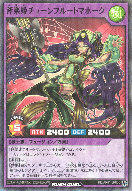 Tune Flutomahawk the Music Princess — artwork 2 of 2