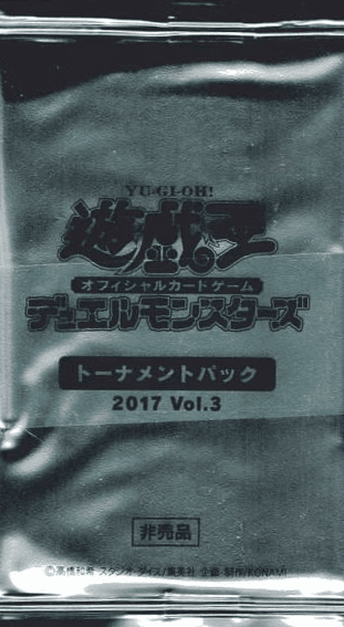 Tournament Pack 2017 Vol.3 cover