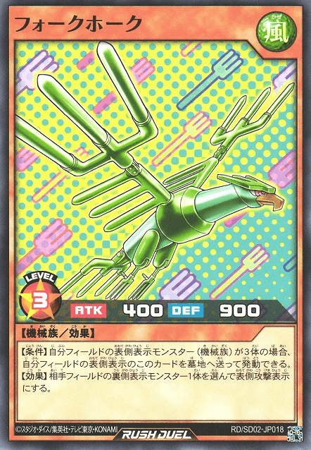 Forkhawk