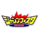 Jump Festa 2008 promotional cards cover