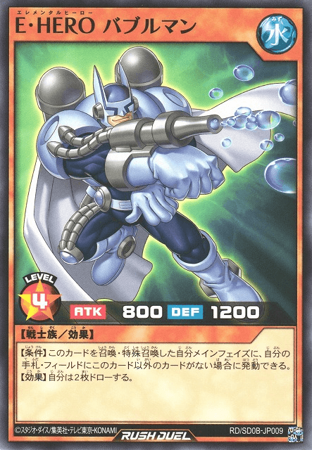 Elemental HERO Bubbleman (Rush Duel)
