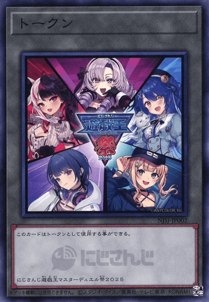 Token (Nijisanji Yu-Gi-Oh! Master Duel Festival 2025) — artwork 2 of 4