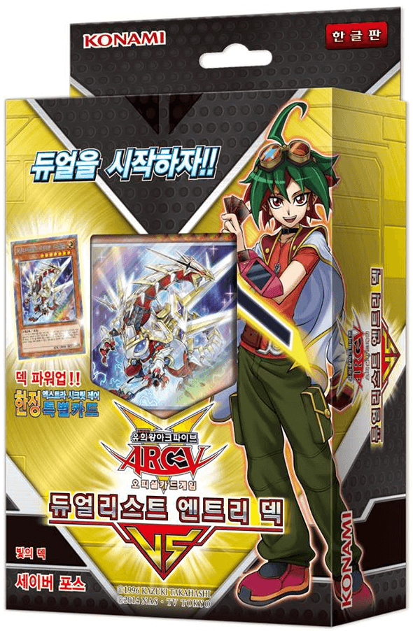 Duelist Entry Deck VS: Saber Force cover