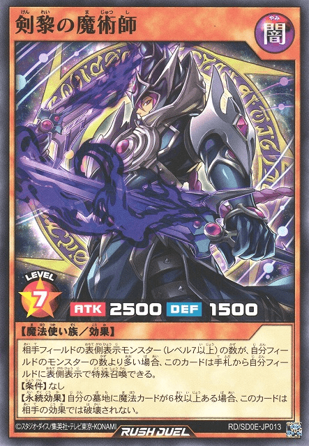 Dark Sword Magician