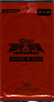Promotion Pack 2012 Vol.1 cover