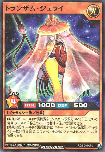 Transam Jelai