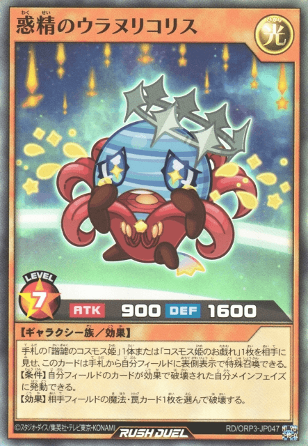 Uranulycoris the Planetairy