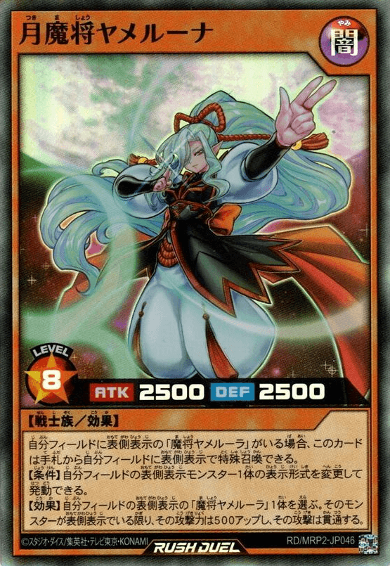 Yamiluna the Dark Devotee