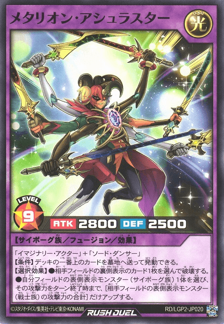 Metarion Ashurastar