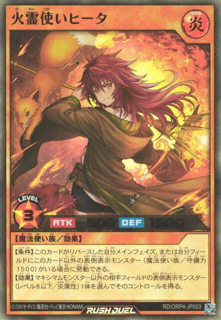 Hiita the Fire Charmer (Rush Duel)