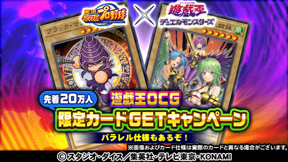 Power Pros collaboration cards cover
