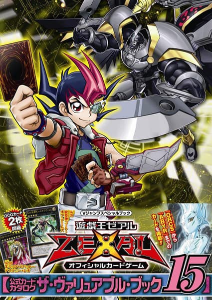 The Valuable Book 15 cover