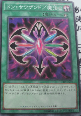 Don Thousand/Spell C