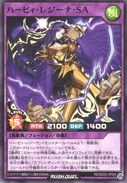 Harpie Regina Splendid Armor