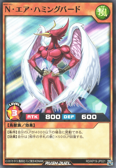 Neo-Spacian Air Hummingbird (Rush Duel)