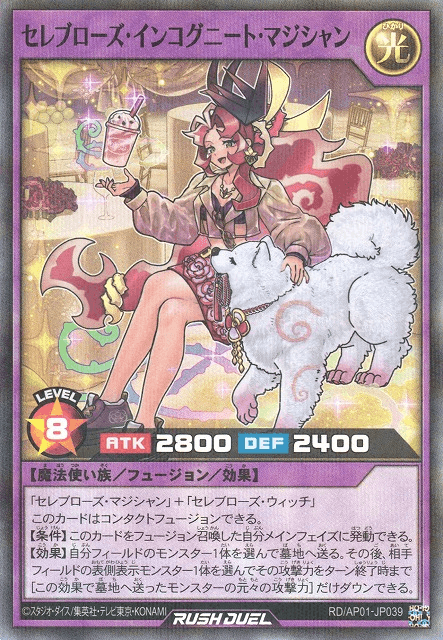 Celeb Rose Incognito Magician — artwork 3 of 3