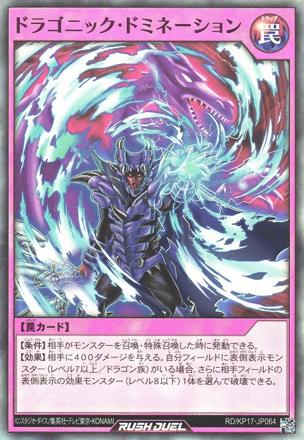 Dragonic Domination