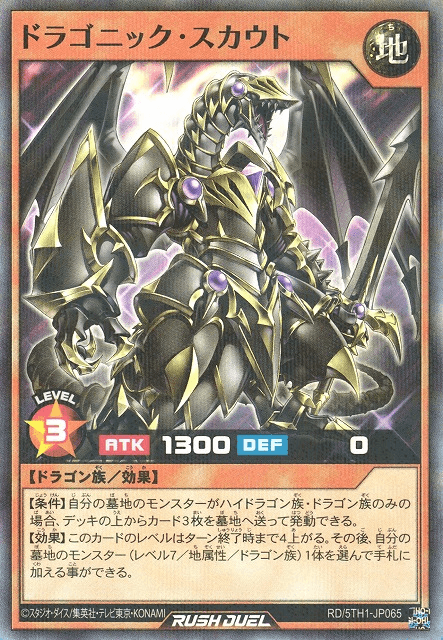 Dragonic Scout