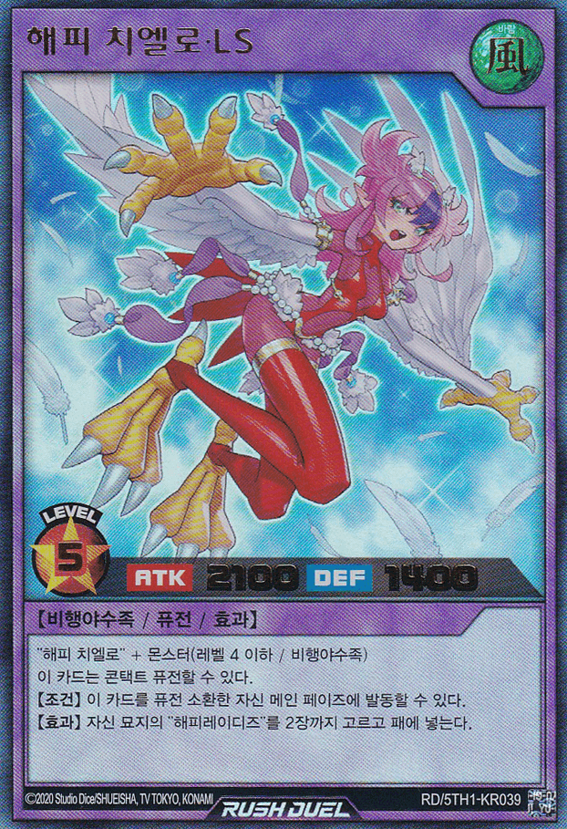Harpie Cielo Light Skirt — artwork 2 of 2