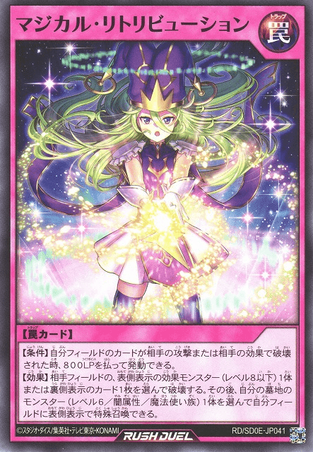 Magical Retribution