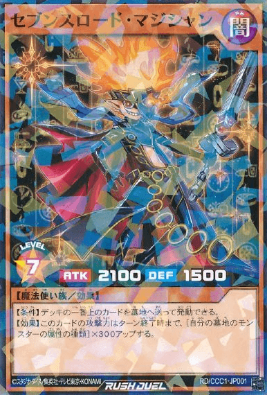 Sevens Road Magician — artwork 6 of 7