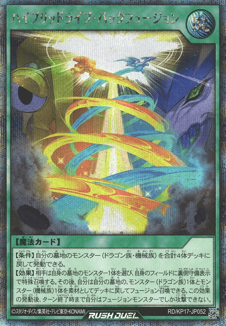 Hybridrive Back Fusion — artwork 2 of 2
