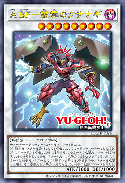 Assault Blackwing - Kusanagi the Gathering Storm