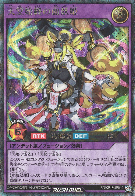 Enigmatic Princess of Eternal Heaven — artwork 2 of 2
