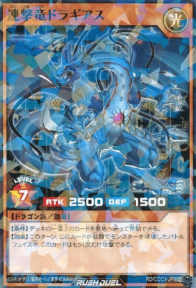 Multistrike Dragon Dragias — artwork 4 of 6
