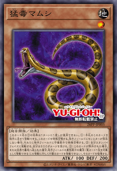 Poisonous Viper
