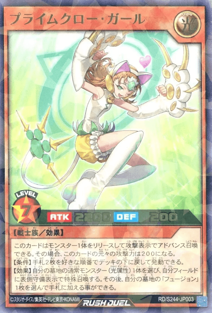 Praime Claw Girl — artwork 2 of 2