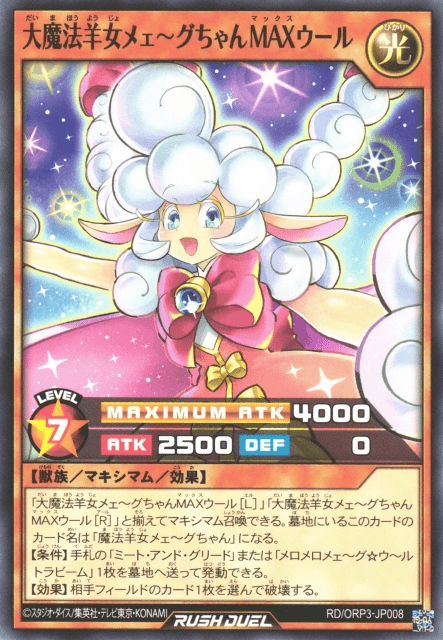 Super Princess of the Flock - Miss Mutton Max