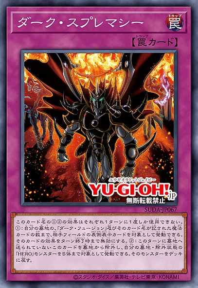 Dark Supremacy