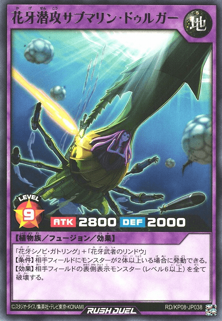 Durga the Shadow Flower Submarine