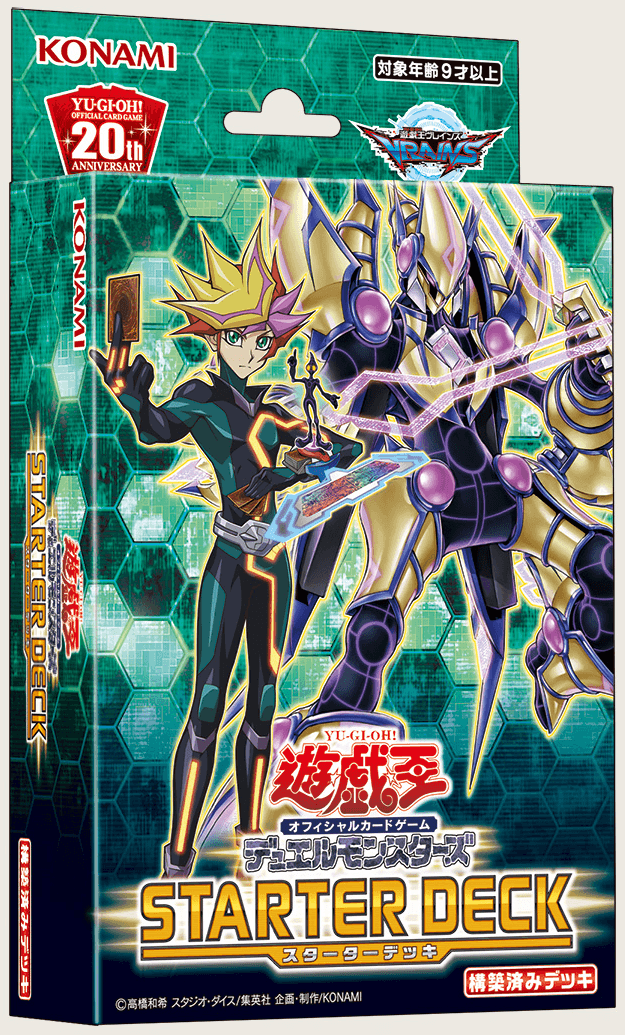 Starter Deck 2019 cover