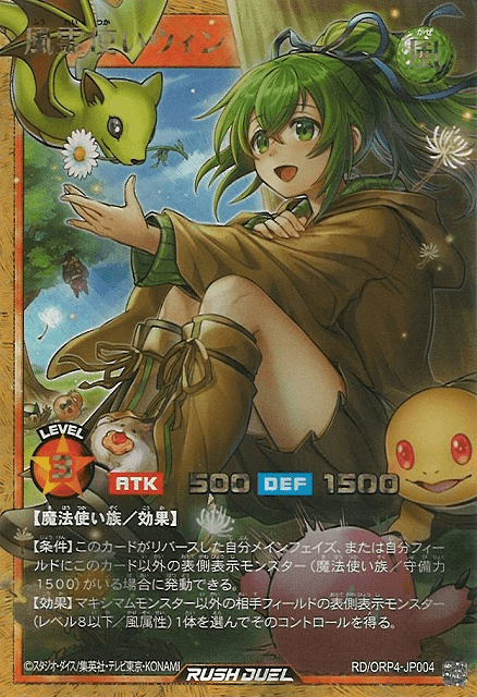 Wynn the Wind Charmer (Rush Duel) — artwork 2 of 2