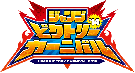 Jump Victory Carnival 2014 promotional card cover