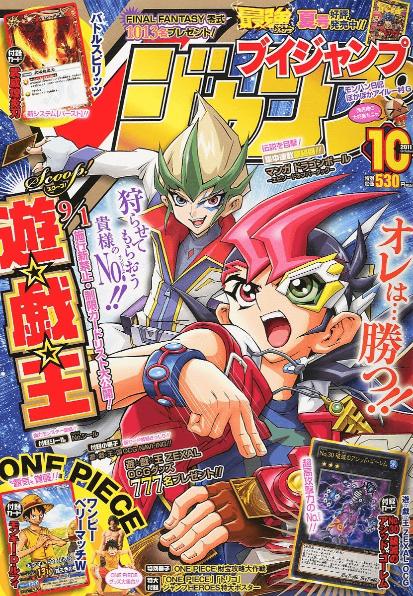 V Jump October 2011 promotional card cover