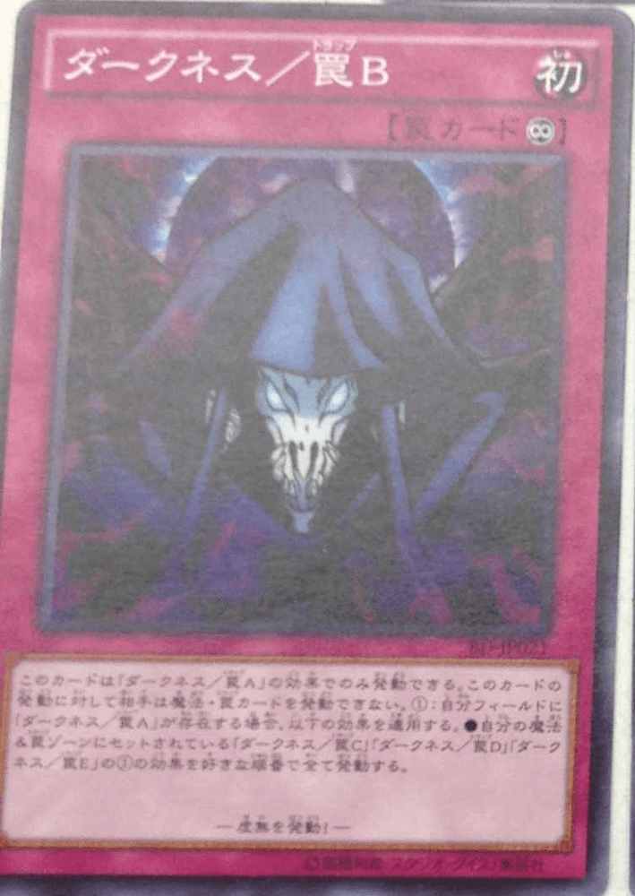 Darkness/Trap B