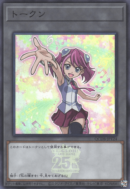 Token (Zuzu)