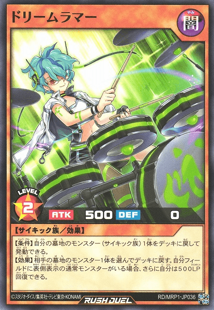 Dream Drummer