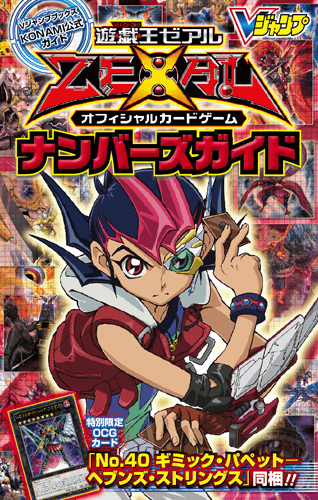 Numbers Guide promotional card cover