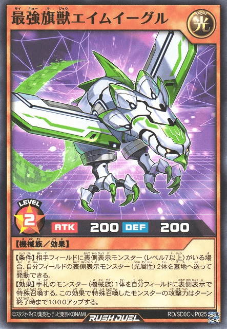 Ultimate Flag Beast Aim Eagle