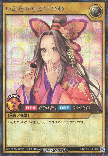 Grace Princess Mai — artwork 2 of 2
