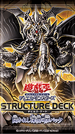 Structure Deck R: Devil's Gate The Doors of the Abyss Opened Pack cover