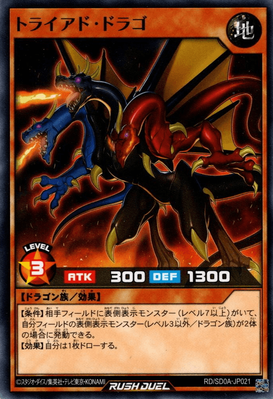 Triad Drago